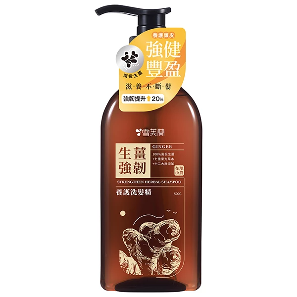 雪芙蘭 養護洗髮精-生薑強韌