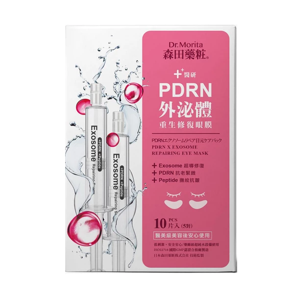 森田藥粧 PDRN外泌體重生修復眼膜/10片,NTD299