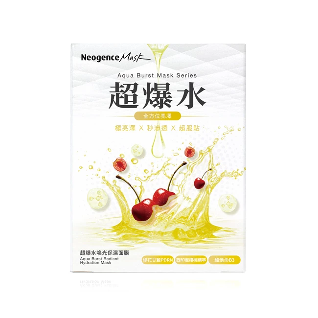 霓淨思 超爆水面膜-喚光保濕/5入,NTD299