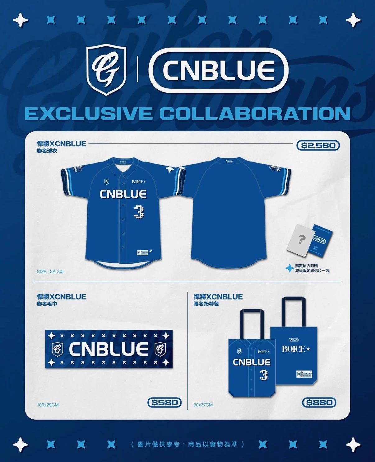今年活動也確定推出多款聯名周邊商品,包括與 CNBLUE 及 QWER 合作的球衣、托特包、毛巾、鑰匙圈與方巾等,部分商品採限量預購形式,讓粉絲除了觀賞演出外,也能收藏具紀念價值的專屬商品。