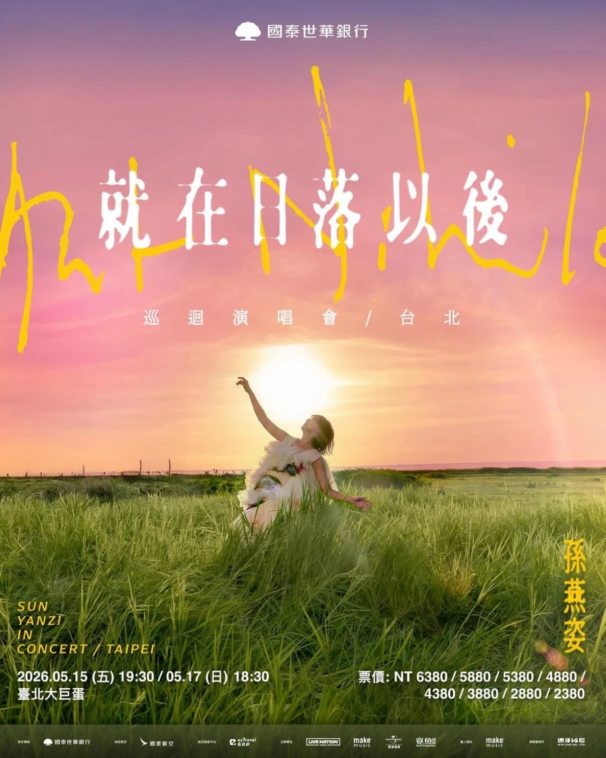 2026 年「就在日落以後」巡迴演唱會，將一路唱到香港、蘇州、吉隆坡、台北等四座城市，沒想到就在近日，理想國驚喜宣布，將於今年 5 月 15、17 日以全新姿態進攻台北大巨蛋！