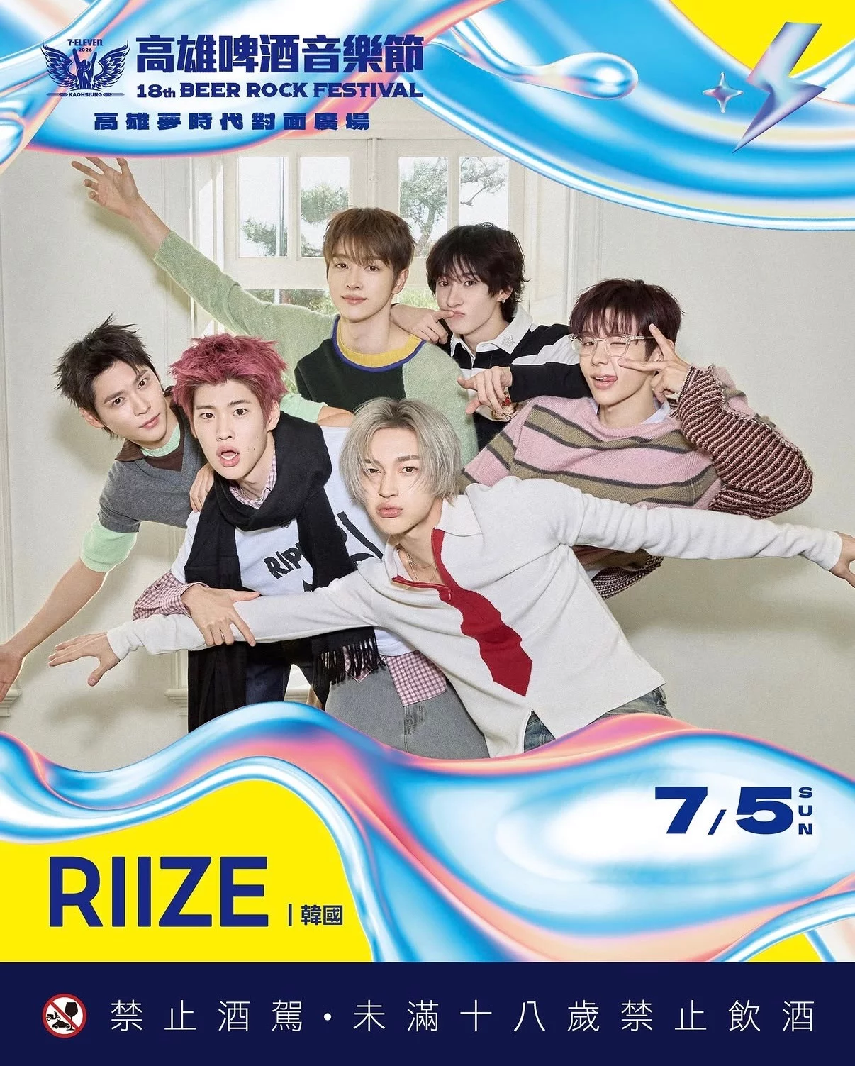7 月 5 日壓軸則有大勢男團 RIIZE 坐鎮，SM 娛樂於 2023 年推出的新世代男團 RIIZE，一出道便以整齊的舞蹈與高辨識度的曲風快速累積人氣，不論在韓國跟日本市場都擁有大批粉絲追隨，去年八月他們才帶著最新巡演登陸林口體育館，沒想到時隔一年又將與回來與粉絲渡過夏天！