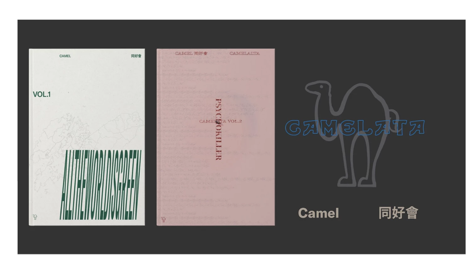 《Camel同好會》為不定期出版刊物,名稱源自主創成員對祕密結社文化與某品牌香菸的共同喜好。