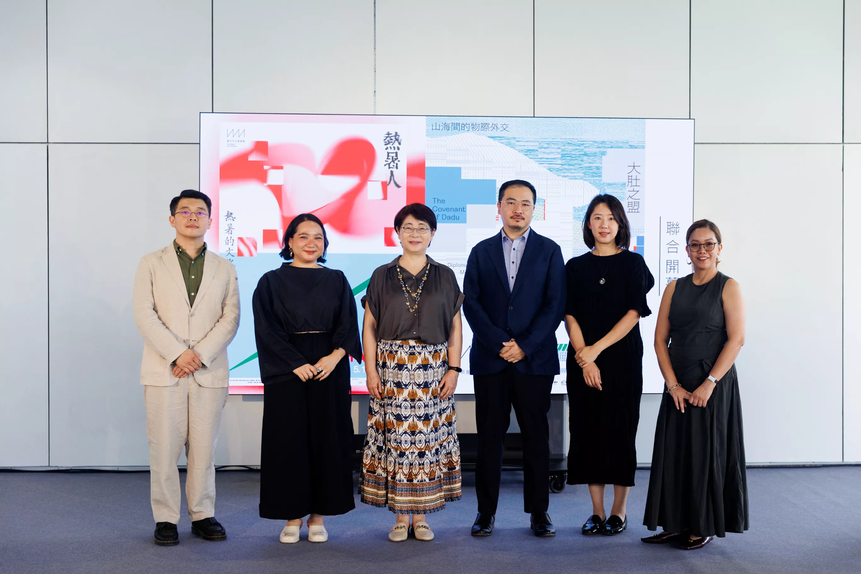中美館「大肚之盟」「熱暑人」雙展聯合開幕式，（左至右）策展人沈裕昌、策展人蔡淑清、文化局長陳佳君、策展人高森信男、臺中市立美術館館長賴依欣、策展人泰莎・瑪莉亞・奎松。圖片來源：臺中市立美術館。攝影：陳婉寧
