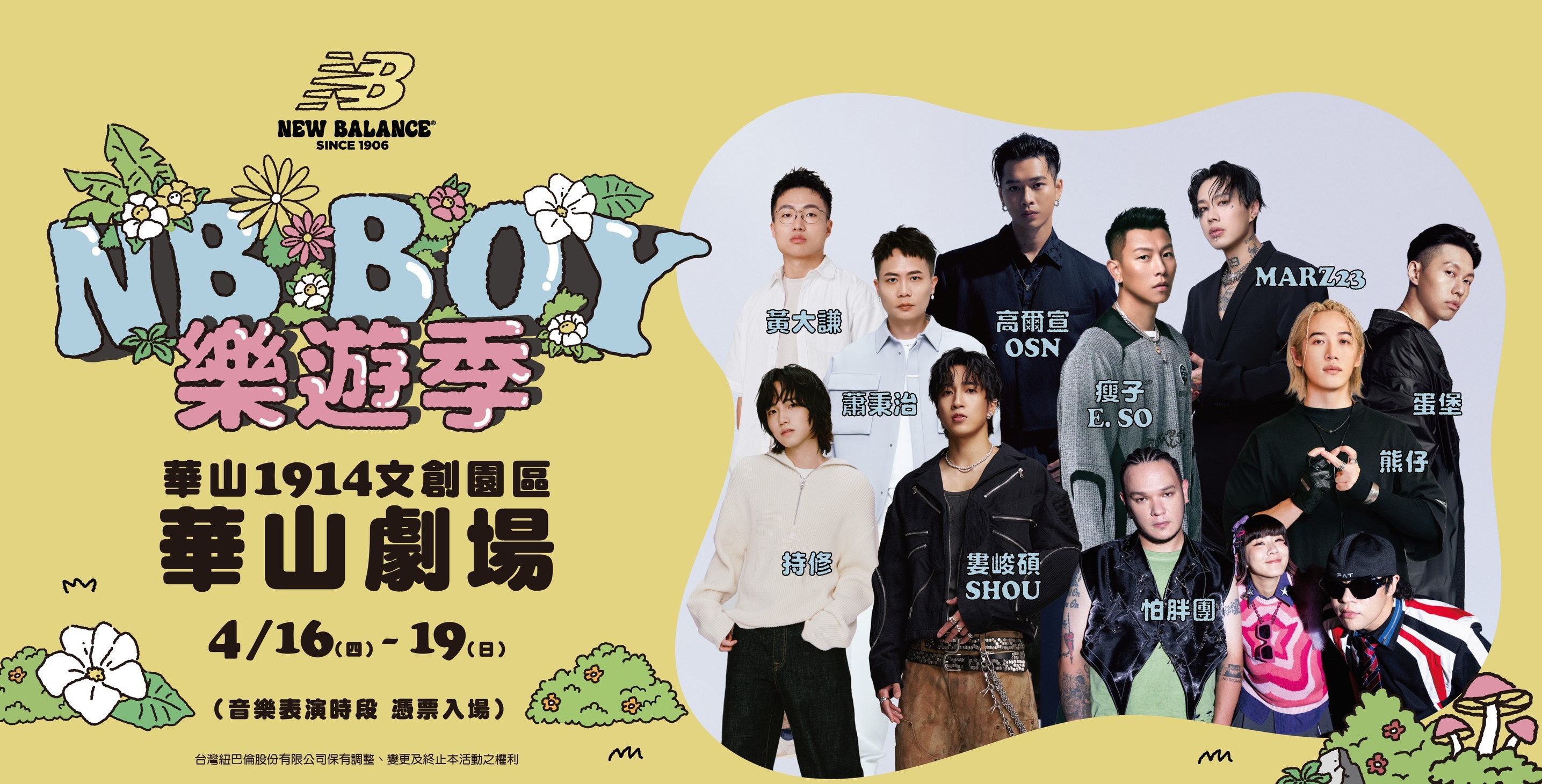 質感女星李沐的出遊神隊友是「它」!全套NB打造滿分OOTD穿上話題神鞋204L與740,前進NB音樂季看瘦子E. SO、高爾宣OSN嗨翻現場!