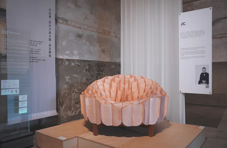 ​  富興工廠《島嶼脈動》展覽｜跨界X柏成設計 J.C. Architecture｜「Bloom Chair」