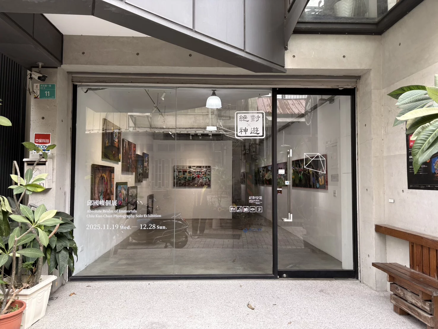 Absolute Art Space｜藝術交流與社群放大場域