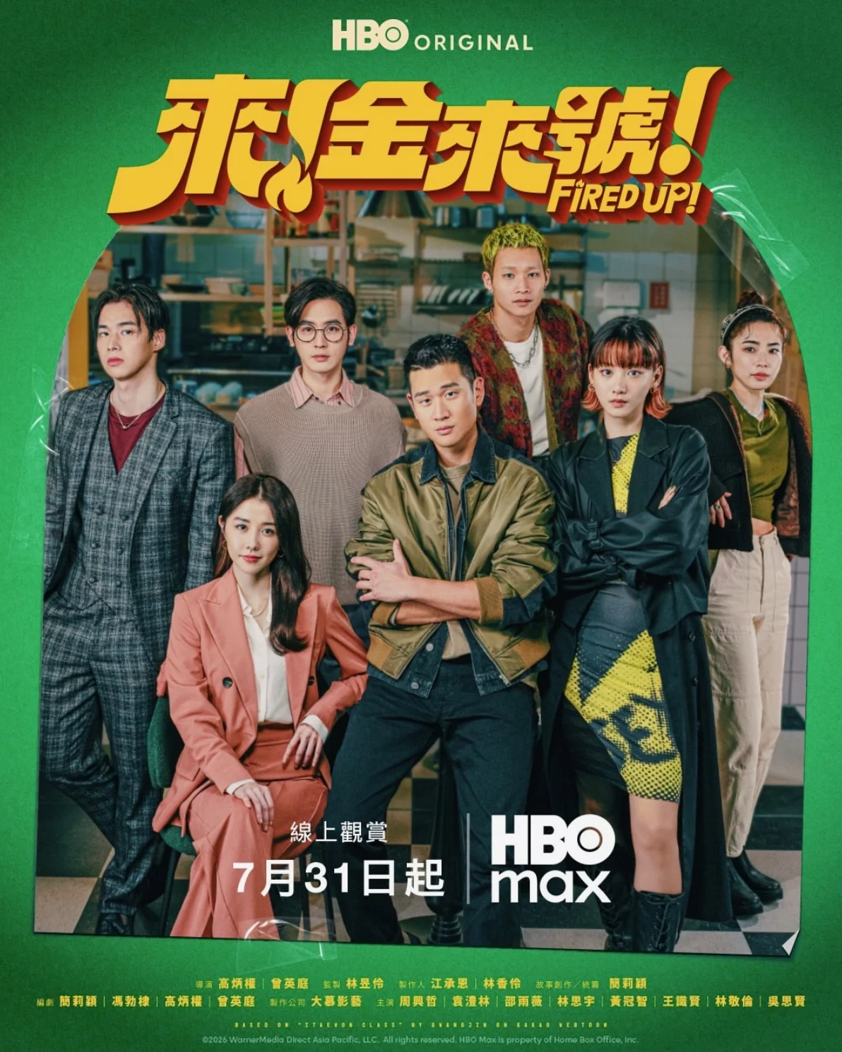 2020 年開播的《梨泰院 Class》,因為熱血創業、復仇逆襲、青年世代價值觀與多元的角色設定,不只在韓國掀起高度話題,也因 Netflix 上線而在亞洲各地受到關注,也讓台版的《來!金來號!》在當初宣布開拍時便引起各界期待。