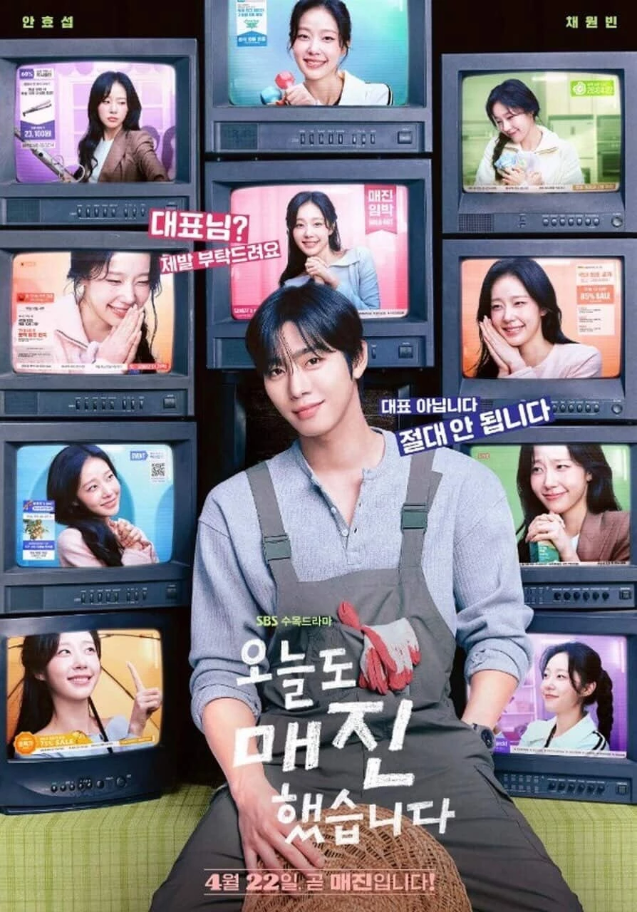 由 SBS 打造的《秒殺愛情》,找來《首爾破笑組》的安鐘然、安鐘淵執導,陳承希執筆編劇,故事講述知名購物台主持人譚藝珍,為了讓節目重回巔峰,前往鄉下尋找稀有原料「白花蘑菇」,卻遇上身兼數職又難搞的農夫馬修・李,兩人都以工作為人生目標努力了大半輩子,意外相遇後,經歷相處與數不盡的鬥嘴後,逐漸成為彼此的後盾,進而產生浪漫火花的故事。