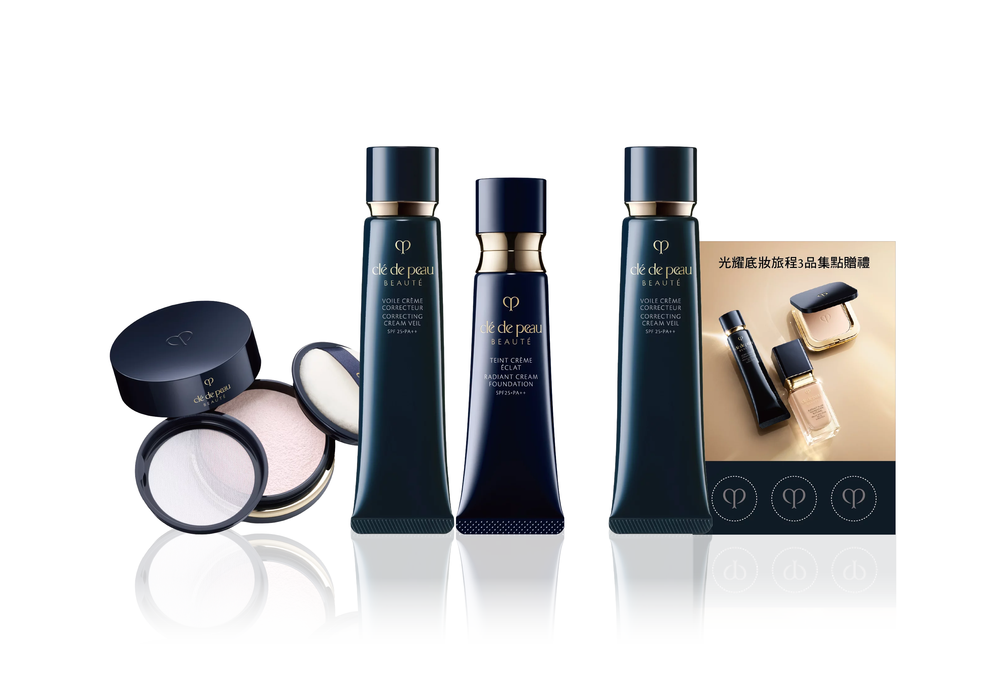 肌膚之鑰 底妝三品組,售價D 10,250起(價值 NTD 12,300起)