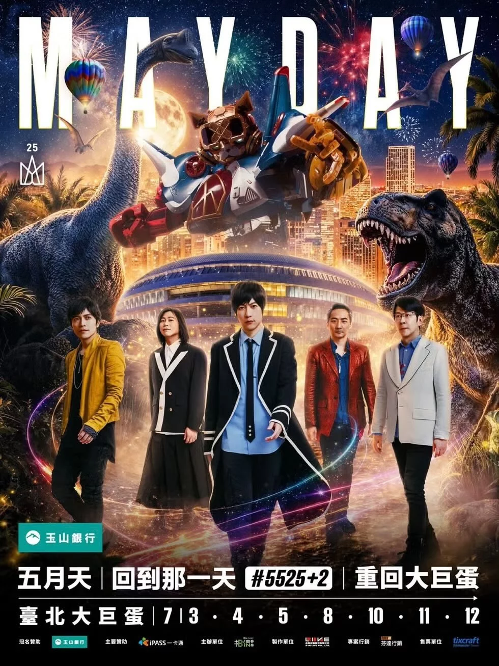 五月天自 2023 年 12 月 31 日啟動「回到那一天世界巡迴演唱會」，再唱遍無數城市後，今年將帶著「#5525+2 回到那一天」重回台北大巨蛋！官方預告將以巨幕舞台、環場巴士、沉浸式天幕與驚喜歌單打造全新版本，準備把五迷共同記憶再次推向盛夏高潮。 