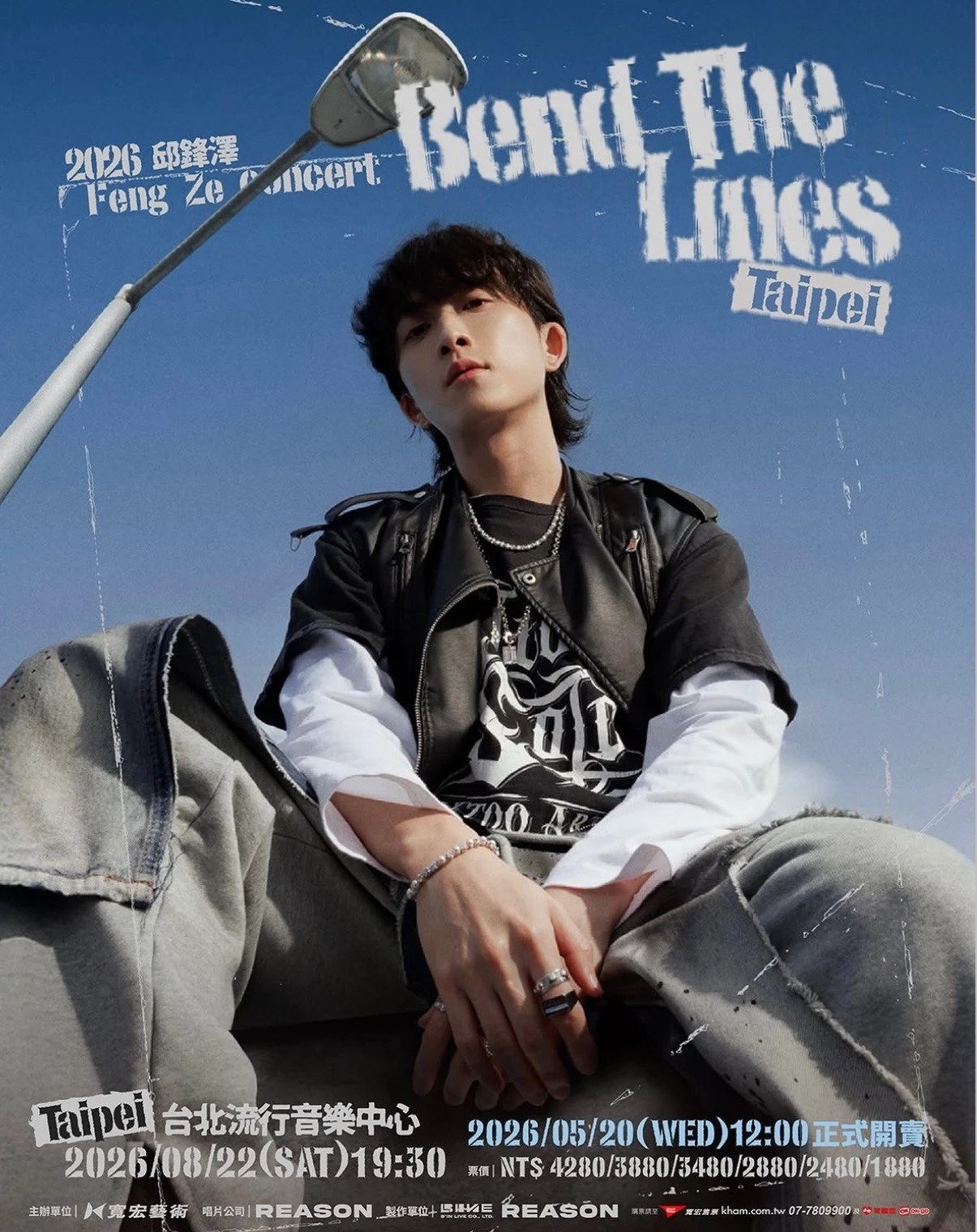 今年適逢邱鋒澤出道 12 週年，他也將「Bend The Lines」演唱會規格大升級，在 3 月完成高雄流行音樂中心海音館演出後，八月將進一步前進台北流行音樂中心，延續末日派對與奇異樂園的舞台概念，打造更完整的視覺與聽覺現場。 
