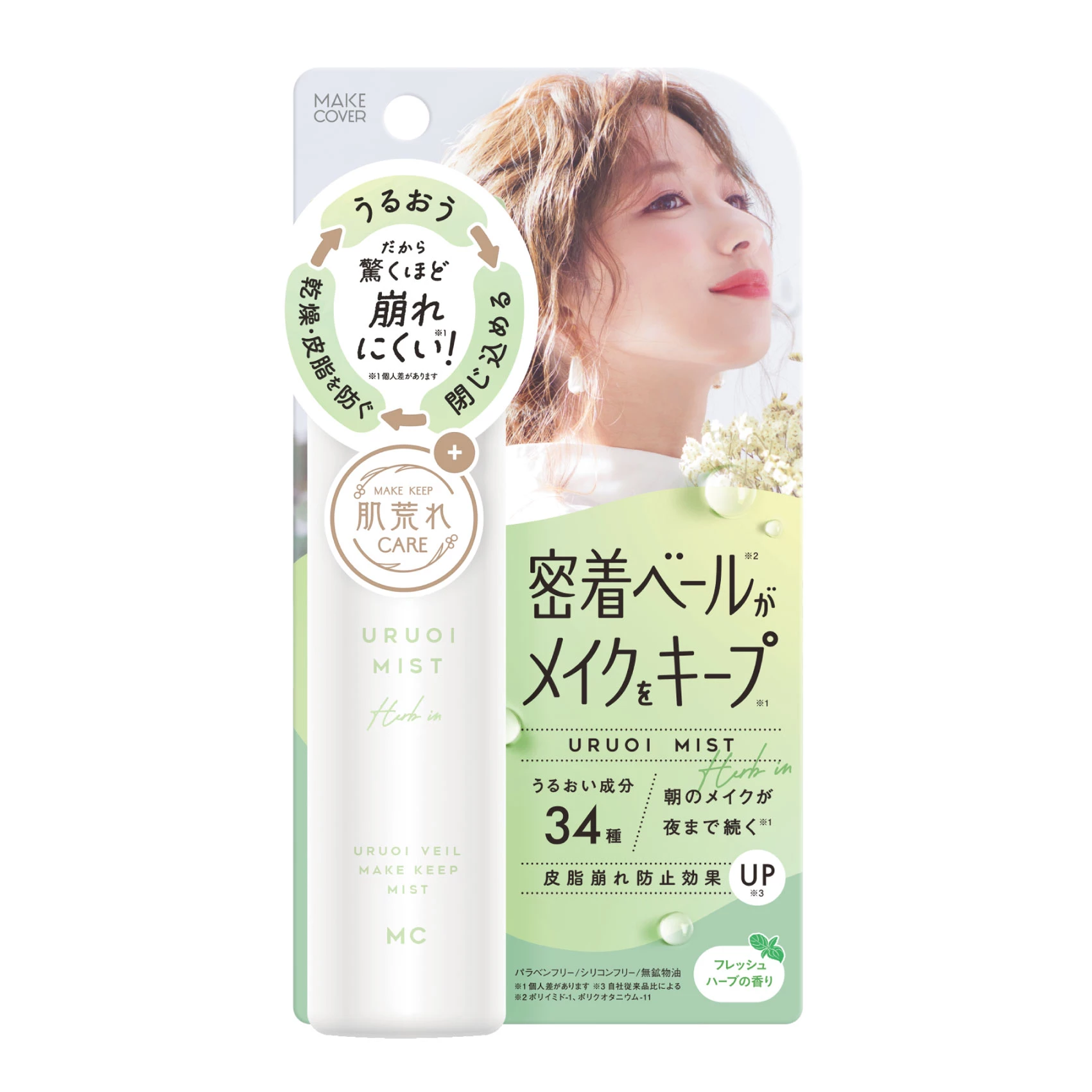 MakeCover不崩塌秒定妝噴霧-植精粹，65g，NTD480
