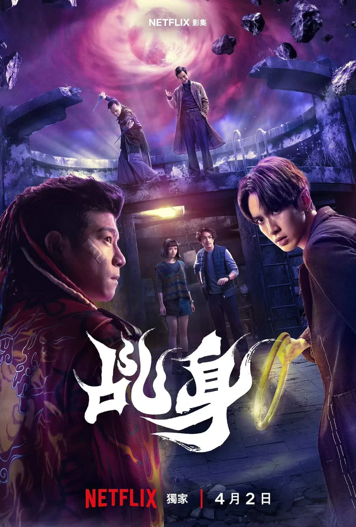 Netflix 打造的台劇《乩身》於 2026 年 4 月 2 日全球上線，改編自作家星子的同名小說與漫畫，由管偉傑、賴俊羽執導，並找來柯震東、王柏傑、薛仕凌、陳姸霏、楊銘威、陳以文...等實力派演員擔綱主演。