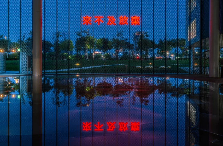  中美館《熱暑人》內莉・魯日奇，〈來不及放棄〉。攝影：卓杜信XhinMania。圖片來源：臺中市立美術館