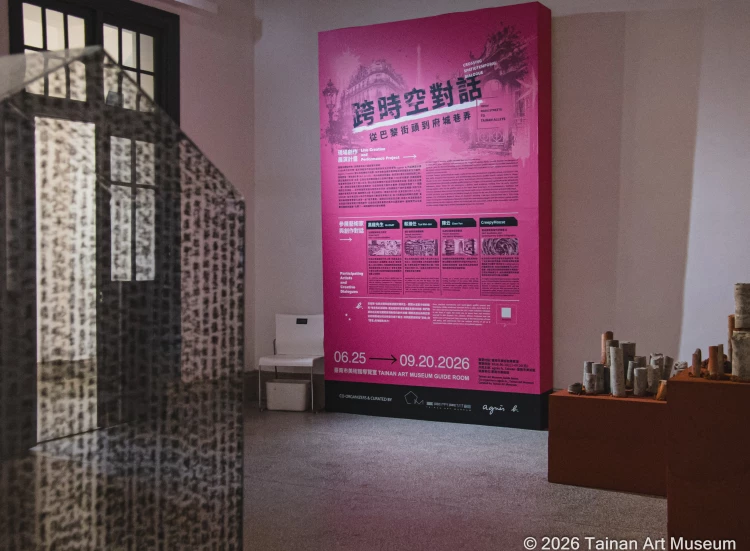《我們愛塗鴉藝術特展 agnès b. on aime le graff !! 》