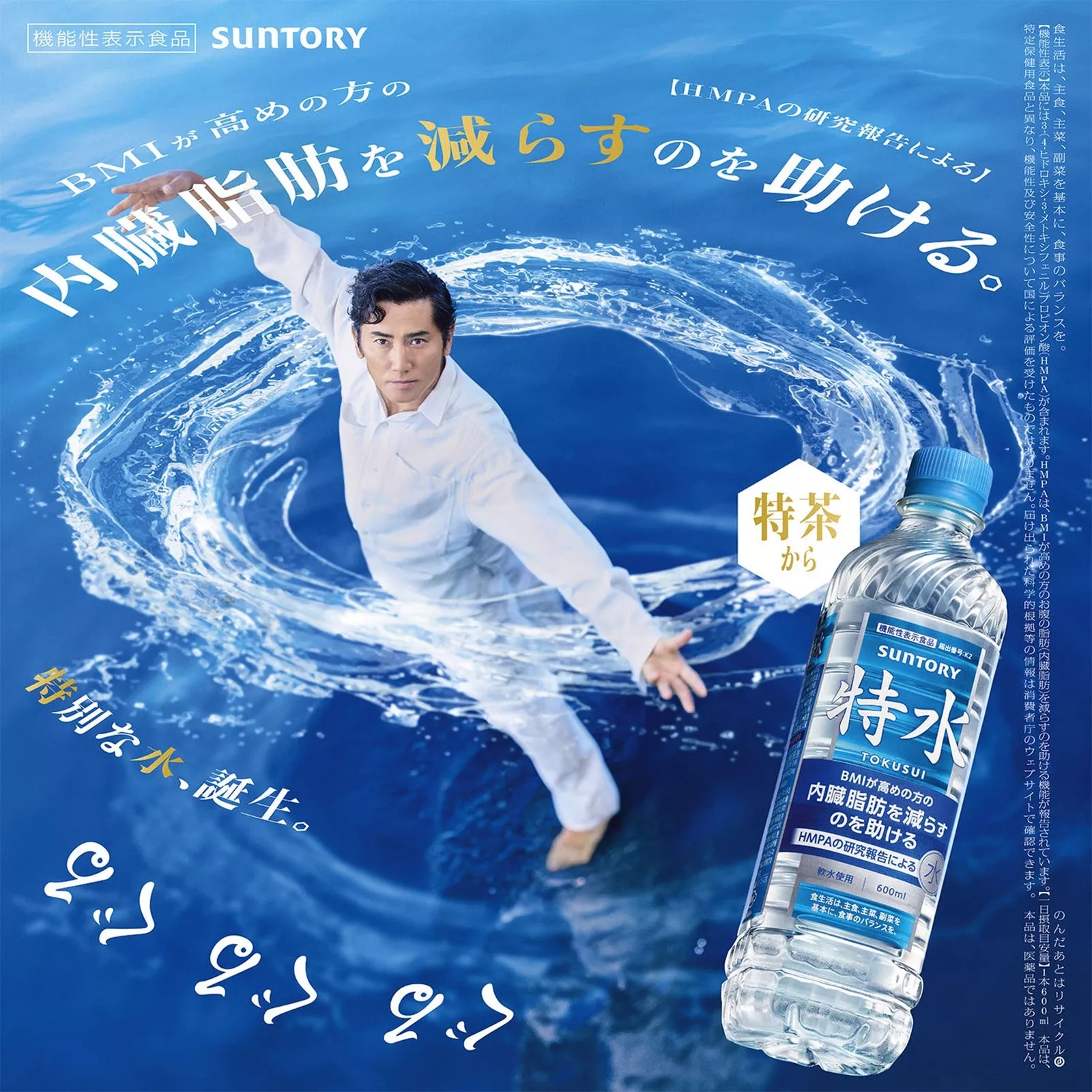 日本爆紅減肥聖品「特水」是什麼？