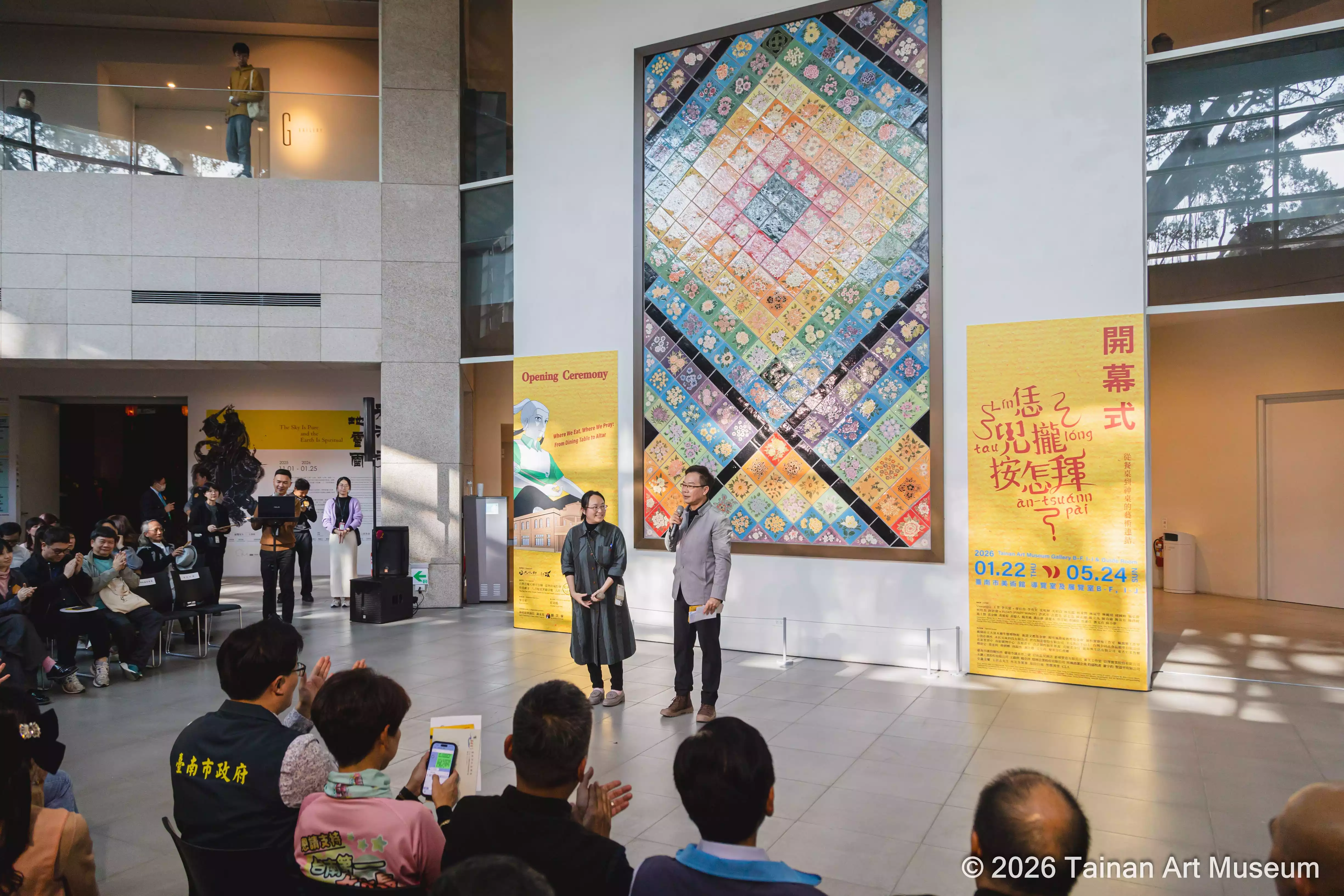 南美館最新展《恁兜攏按怎拜？從餐桌到神桌的藝術連結》開展記者會