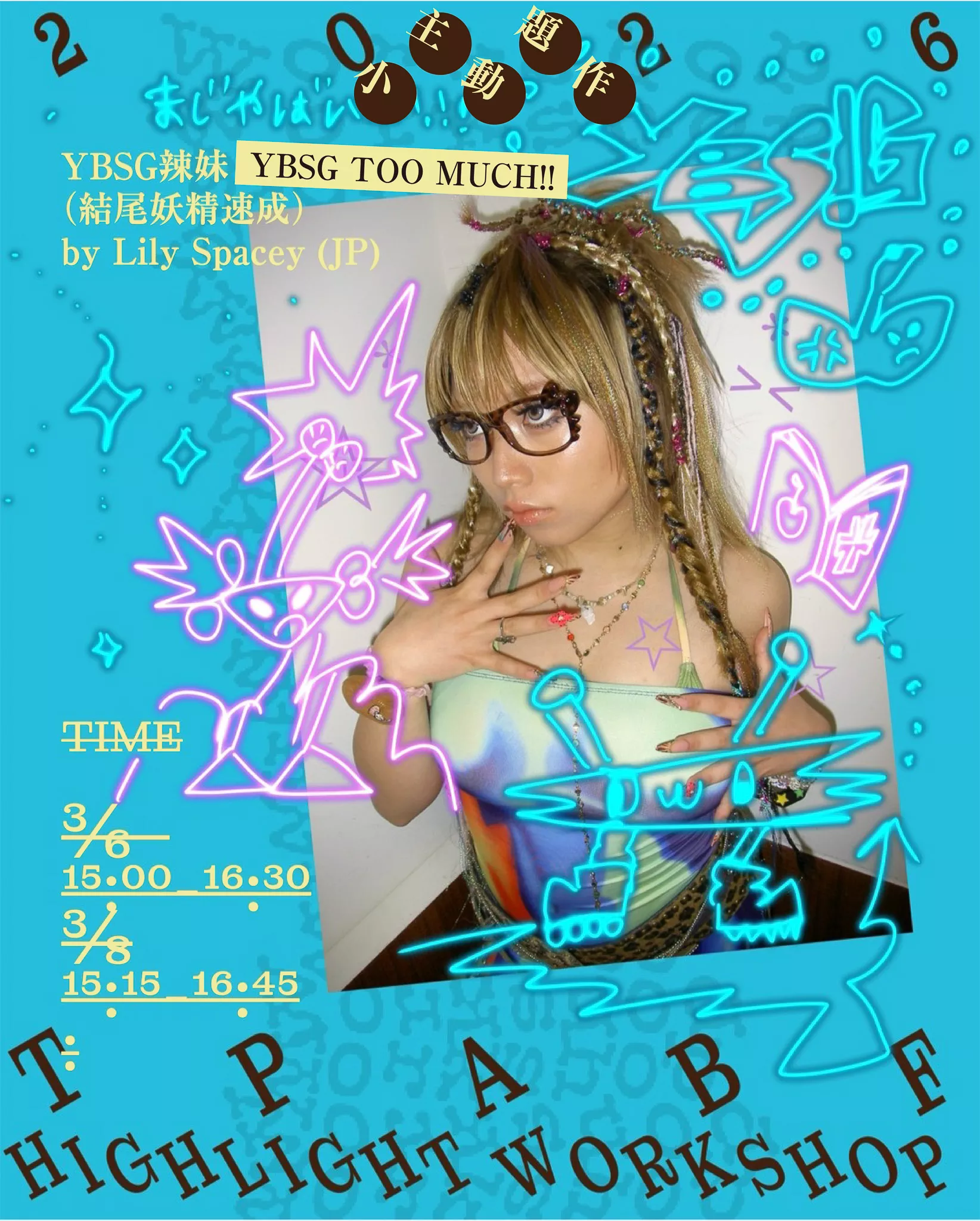 YBSG辣妹(結尾妖精速成)