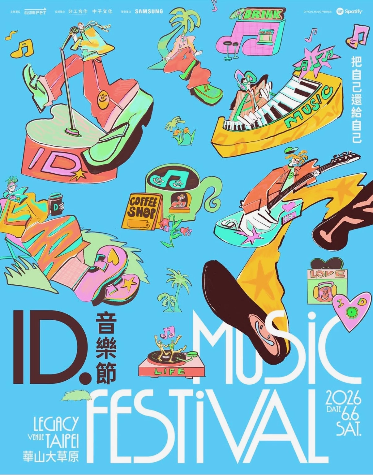 全台首創、主打內在心靈療癒的「ID.音樂節」將在 6 月 6 日於台北華山文創園區登場,這個主打「從內心出發」為核心精神的音樂節,以「把自己還給自己」為宗旨,希望每一位在生活中奔波前行的人能暫時放下繁重標籤及煩惱,在音樂的環抱中尋回失落已久的自我及真實快樂。