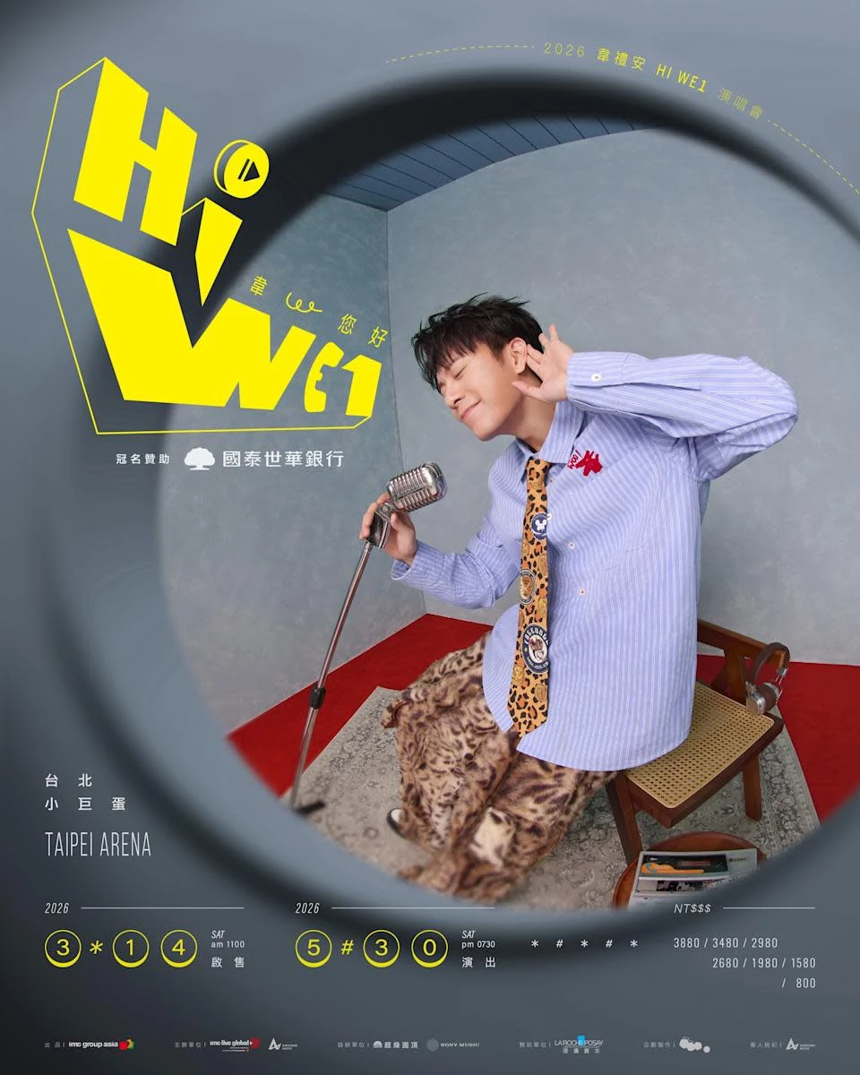 2006 年底，參加華視歌唱選秀節目《快樂星期天》並以冠軍出道的韋禮安，不但詞曲創作一手包辦，清亮又高辨識度的嗓音讓他圈粉無數，出道至今已累積〈還是會〉、〈慢慢等〉、〈在你身邊〉、〈如果可以〉...等多首傳唱度極高的歌曲，繼兩年前的高雄巨蛋演唱會後，韋禮安選在今年生日當天（3/5）送粉絲生日禮，宣布「韋禮安 HI WE1 韋，您好」演唱會將於 5/30 唱回台北小巨蛋，不過消息一出紛紛讓粉絲直呼：只唱一場怎麼夠！