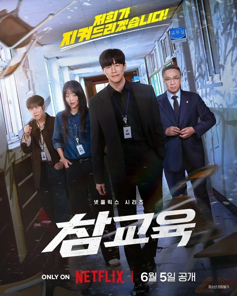 《鐵拳教育》改編自 Naver 網漫《極權教師／Get Schooled》，由曾執導《少年法庭》的洪鐘燦導演，搭擋曾打造《精神病房也會迎來清晨》的李楠圭編劇領軍，並與金多熙、文鍾浩共同執筆。