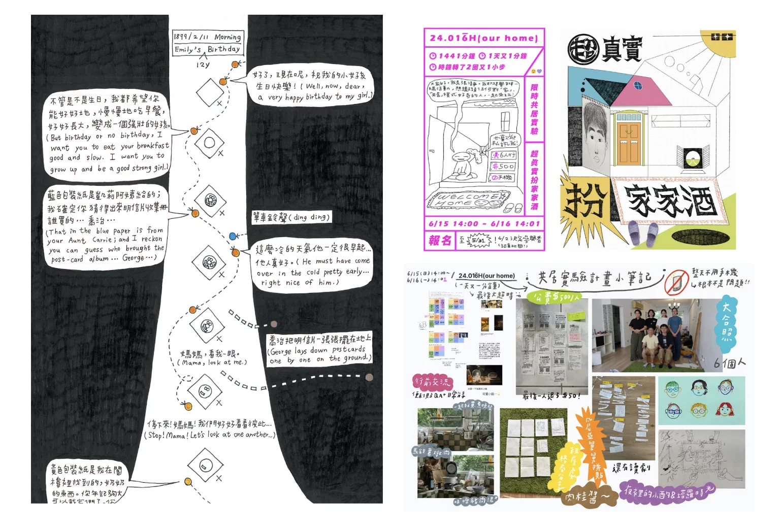 台灣|1P(lace)