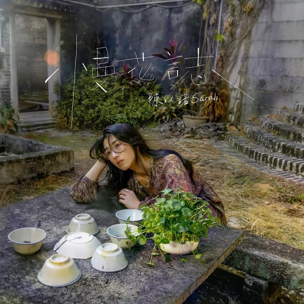 首張唱作專輯《慢花誌》在去年底問世，她驕傲的分享：「這張專輯透過音樂記錄了我在多種語言的成長環境，以及四海為家的生活，希望大家會喜歡。」最後客語結合多元曲風所碰撞出的火花不只在社群引起關注，更一舉讓她入圍今年第 37 屆金曲獎「最佳新人」、「最佳客語專輯」、「最佳客語歌手」等三項大獎。