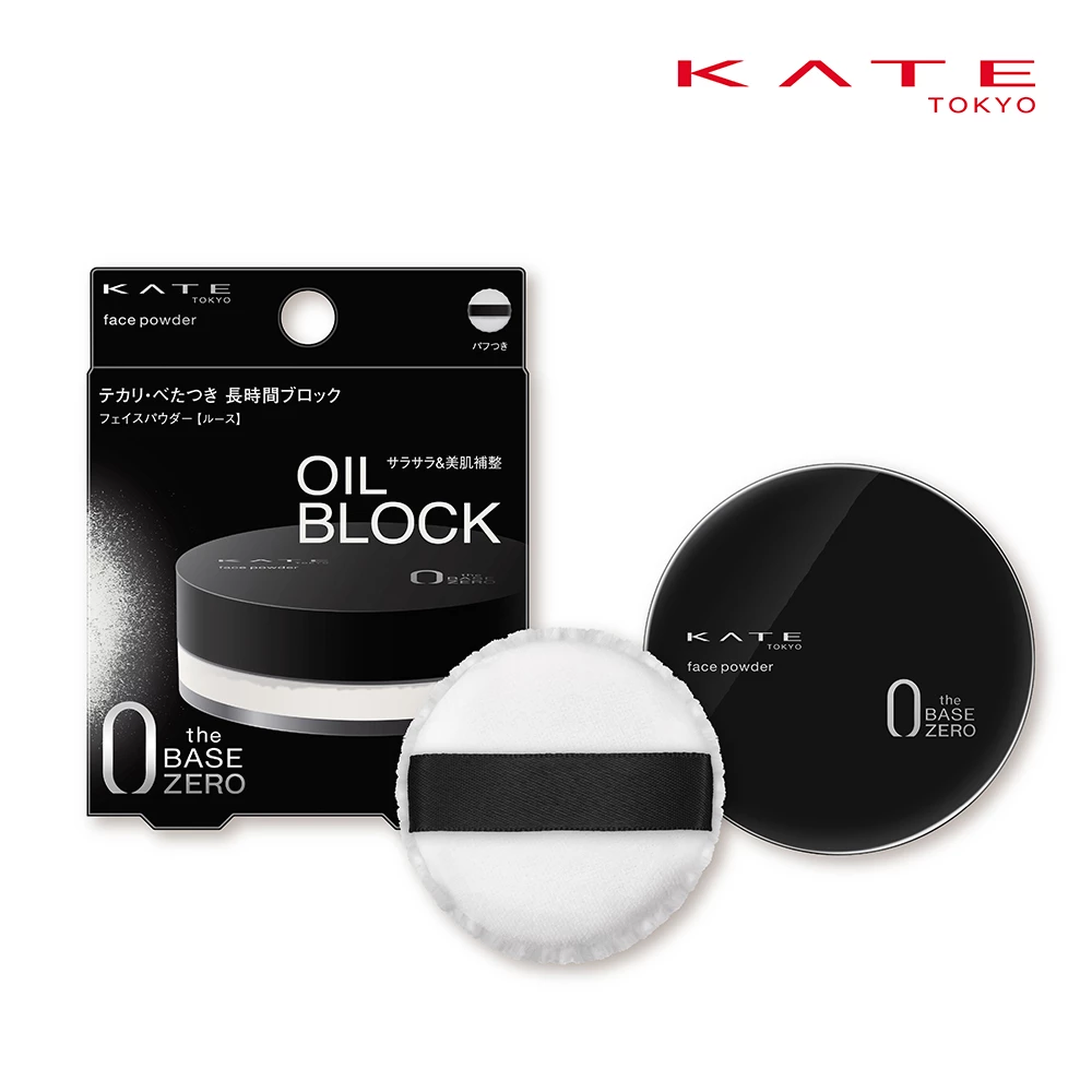 Kate凱婷 零瑕肌密蜜粉Z(控油)