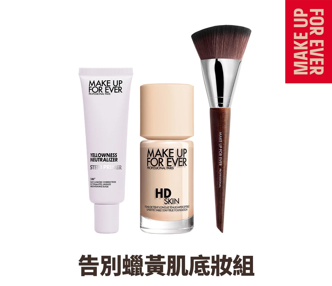 【百貨獨家】告別蠟黃肌底妝組,寵粉價NTD4,421(原價NTD5,200)