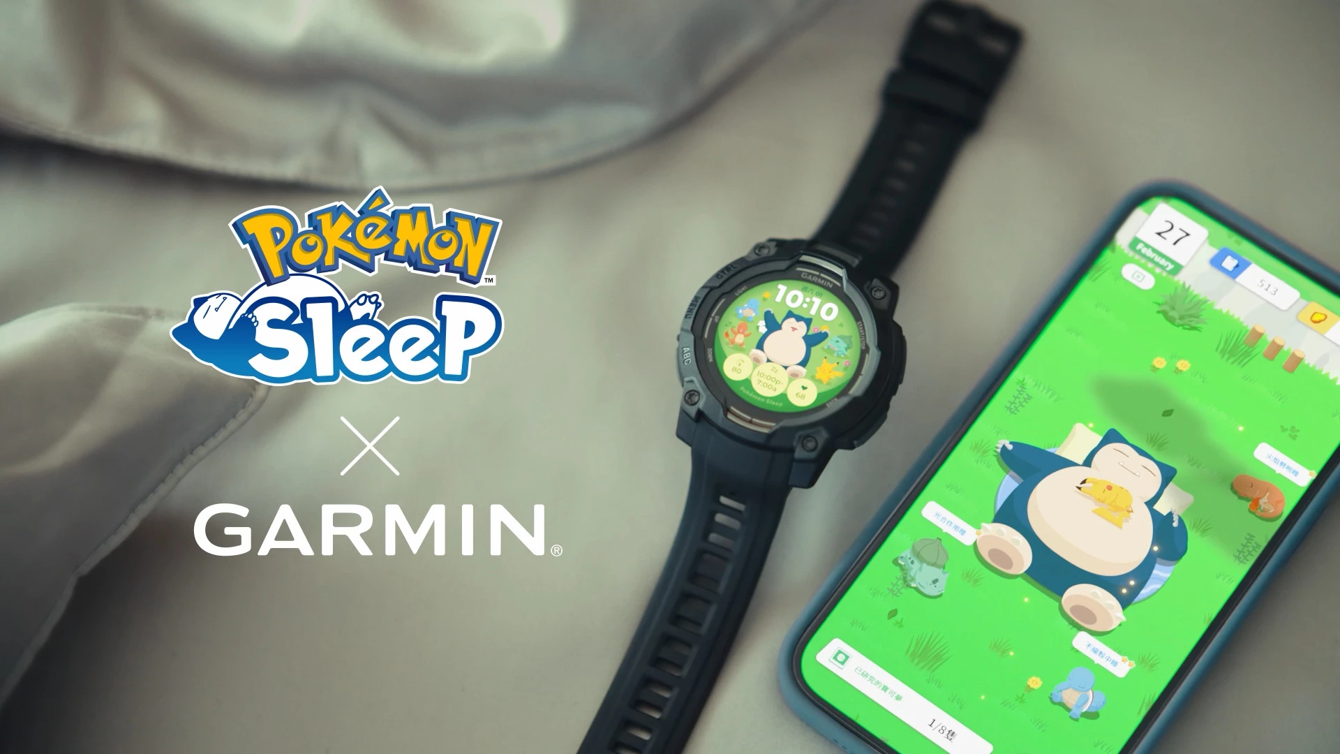 Garmin 更攜手超人氣 IP 《Pokémon Sleep》 推出全新主題錶面