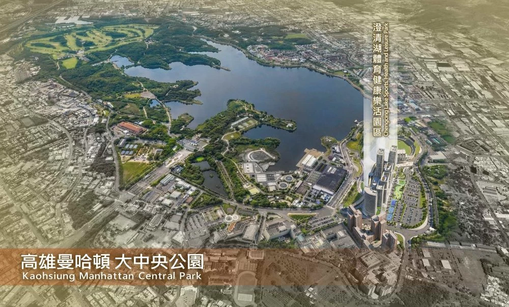 高雄再添重量級新建設!位於澄清湖畔的「澄清湖體育健康樂活園區」將成為東高雄未來發展核心,預計 2034 年完工。此案結合運動場館、商場百貨、飯店旅宿與樂齡健康產業,並串聯捷運黃線 Y4 長庚醫院站,打造全台首座運動休閒複合園區,成為南台灣最具潛力的新興城市地標之一。