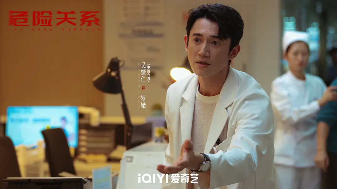 《危險關係》劇照