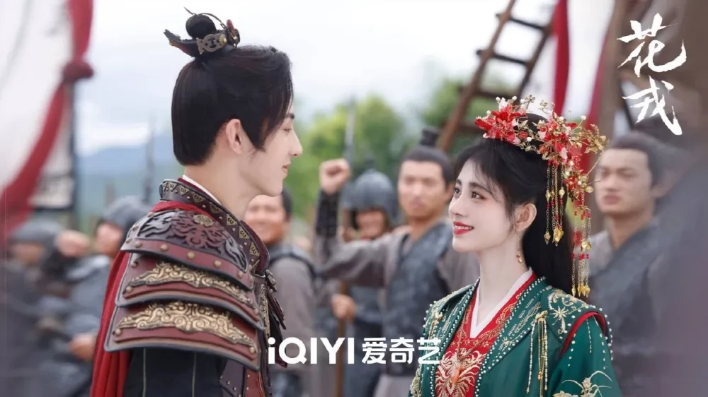《花戎》劇照