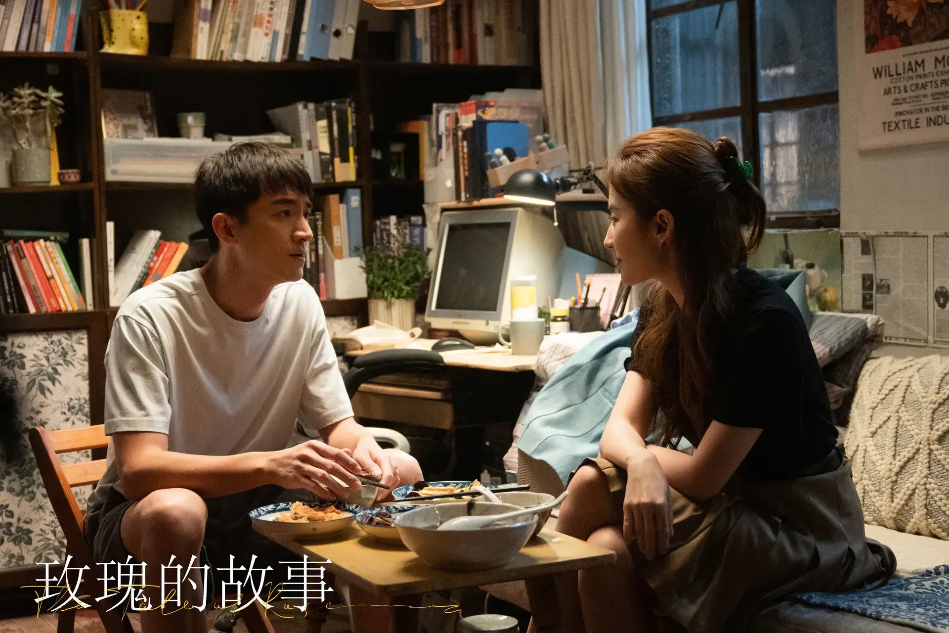 《玫瑰的故事》劇照