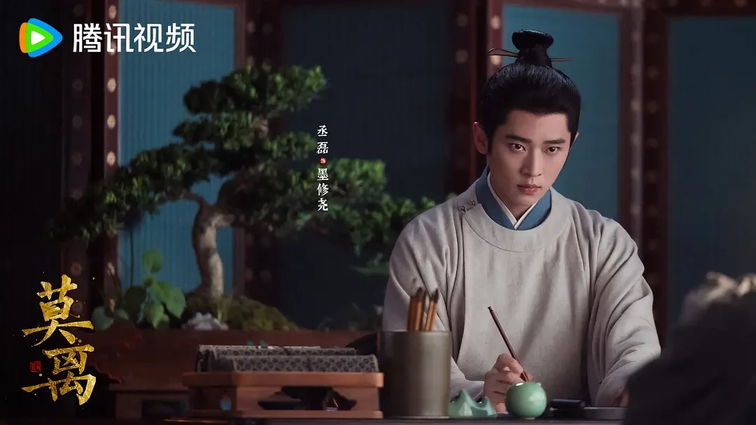 《莫離》劇照