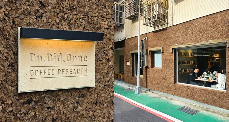 有些店,是純粹為了某樣特色商品嚐鮮而去;但也有些店,是因為一個人、一段友誼關係,才一路被惦記著;而「DoDidDone Coffee Research(簡稱:DoDidDone)」卻是上述兩者兼具。從基隆延伸到新竹,再走進這次全新落腳於小巨蛋商圈周遭的的台北店,對我而言,它始終帶著一點時間累積的意味。這不只是一次單純遷移地址或新店開幕體驗,更像是咖啡師老闆—B1將過去的經驗與風格、更貼近他本人的學識背景,完整收束後的一次呈現。而這次,我想好好寫的,也正是這間,終於走進我日常生活半徑裡的台北店。