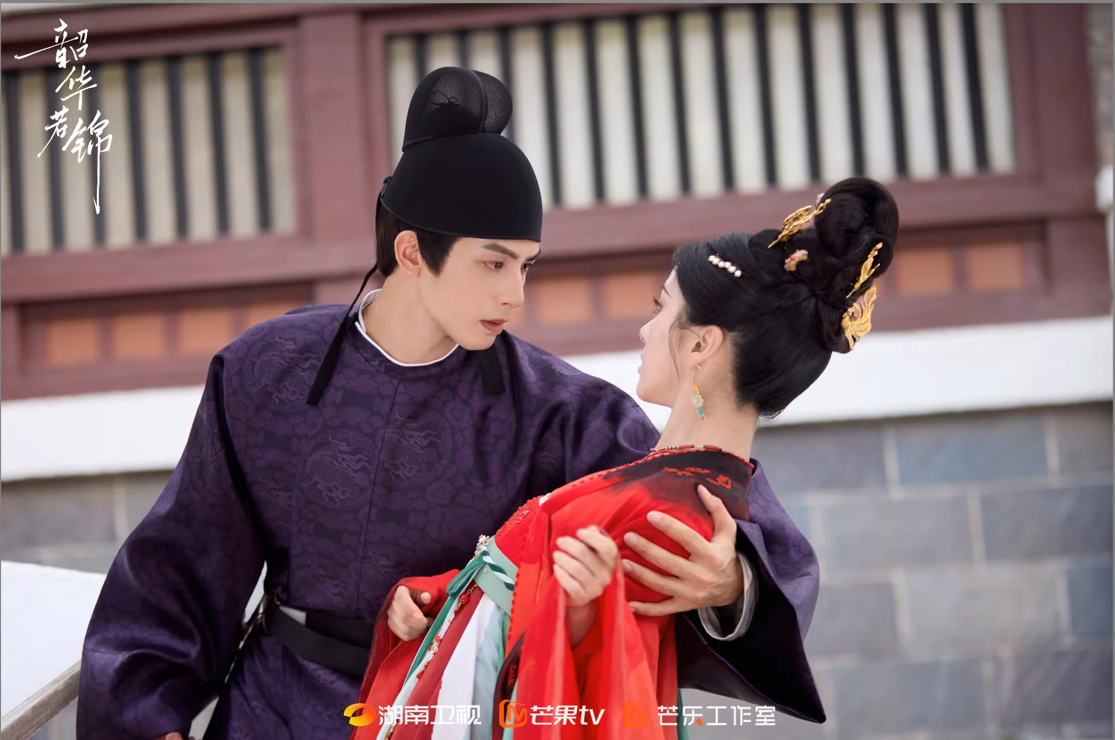 《韶華若錦》劇照