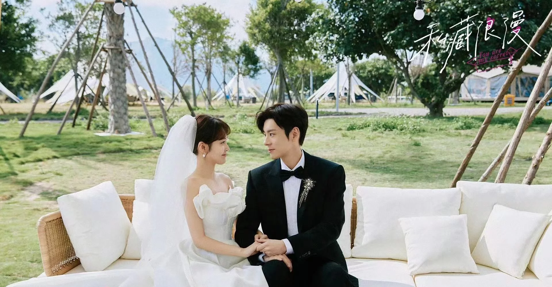 《私藏浪漫》劇照