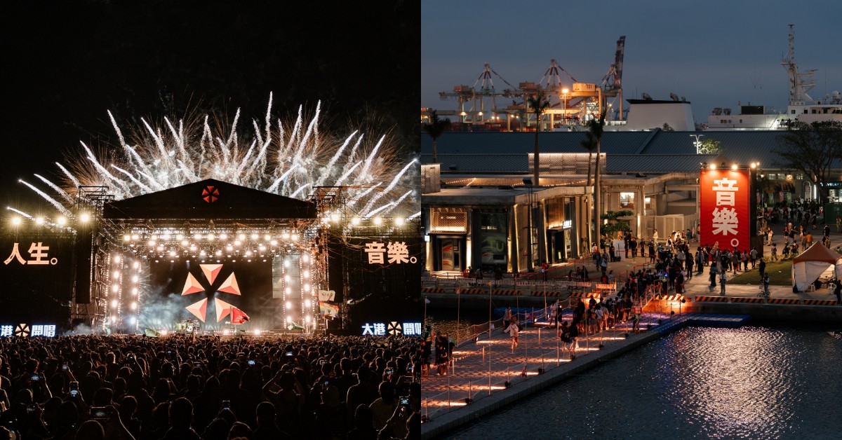 「人生必看音樂祭」大港開唱迎接20年！完整演出名單一次看：落日飛車、滅火器、The Birthday…