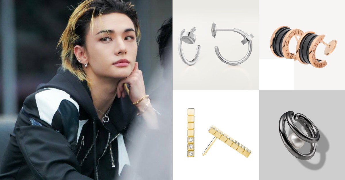 Stray Kids鉉辰耳環戴這牌！卡地亞、LV等12款推薦，這2款萬元初