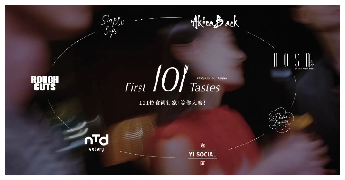 臺北洲際酒店餐廳開幕暖身「FIRST 101 TASTES」10/5登場，抽101份萬元餐飲金＋Vespa義大利經典機車