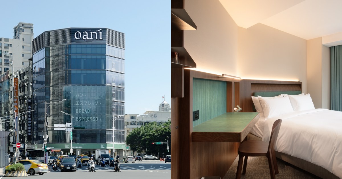 台北西門新飯店「Oani綠洲」：本事設計操刀城市森林為題，背包客房百元就能入住