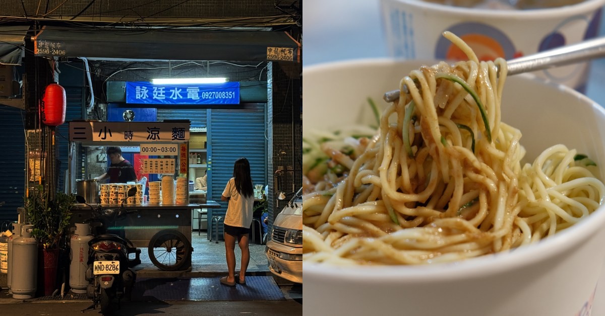【食間到】萬華環南市場美食，只賣三小時的涼麵，秘製辣椒是精華