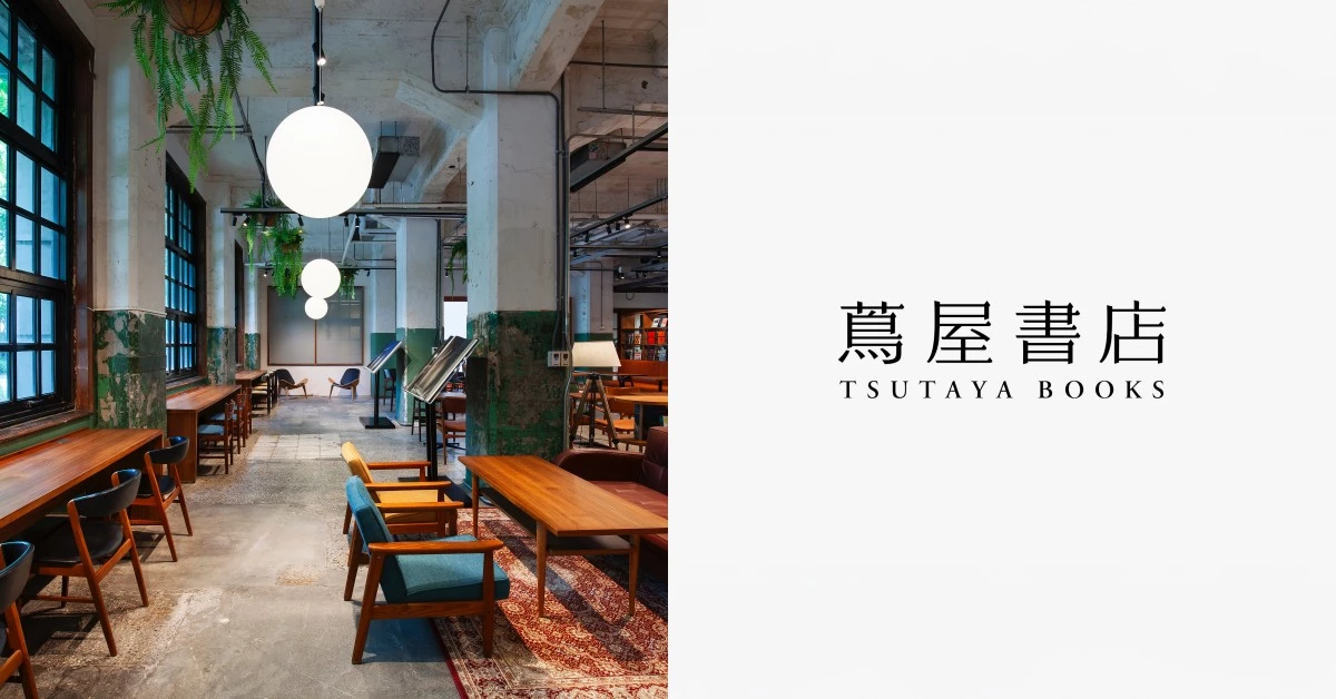 蔦屋書店為何正面迎戰24小時誠品？進駐松菸5大策略曝光：真正想搶的根本不是書