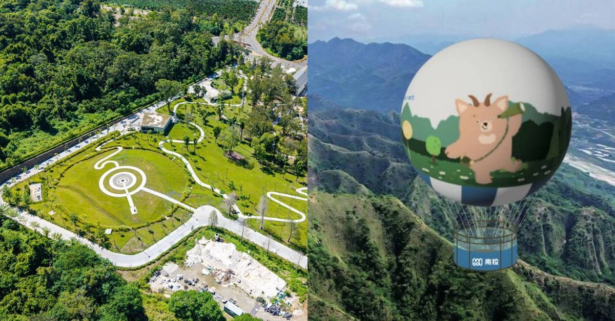 全台首座！南投新地標「九九峰氦氣球樂園」登場，串聯竹山竹藝燈會