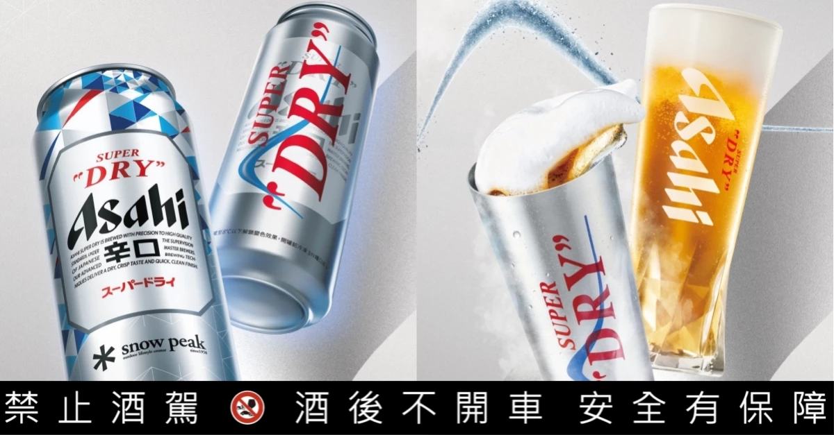 ASAHI SUPER DRY 聯名 Snow Peak！夏日限定「極凍變色罐」登場，4°C 變色設計、露營限定周邊一次看