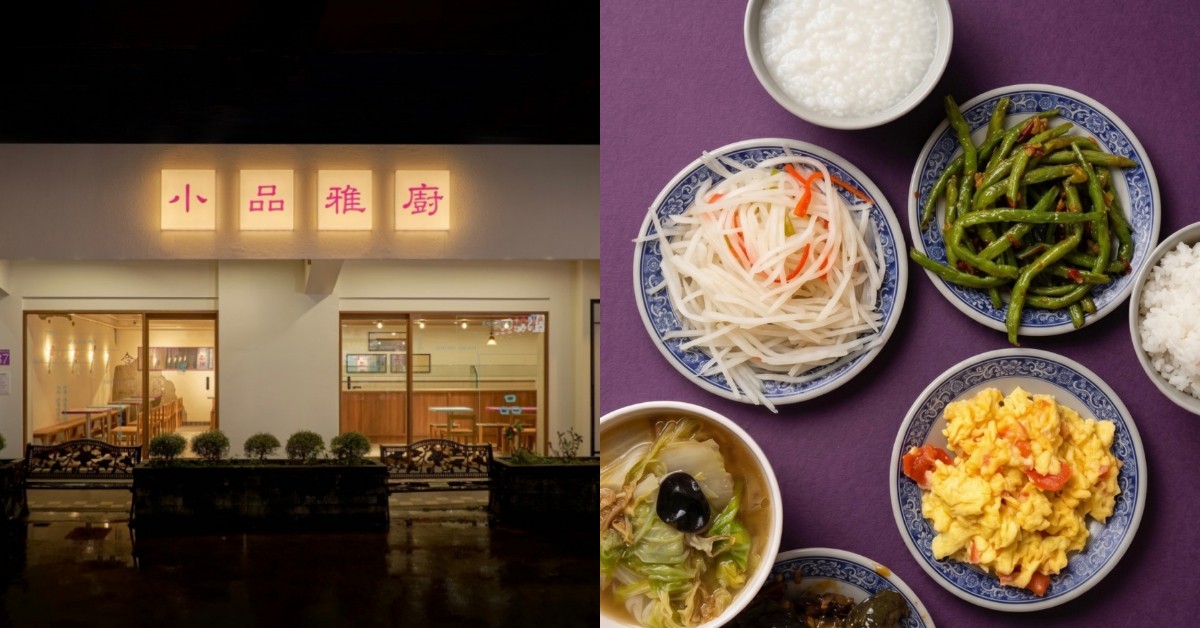  「台北最強宵夜」小品雅廚5月插旗信義區！老饕必吃推薦一次看