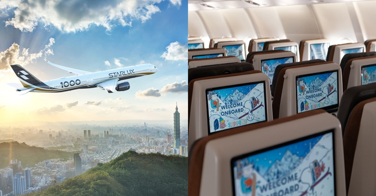 2025三大國籍航空前三季財報出爐：星宇積極拓張2026進駐高雄、拓展歐洲｜旅遊經濟