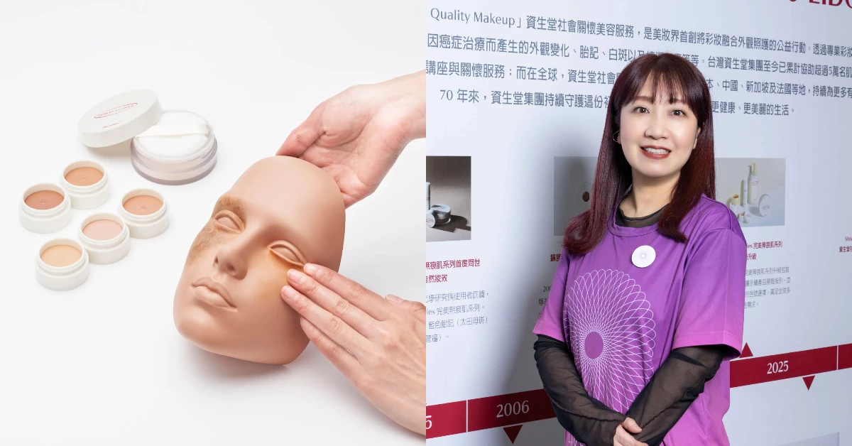 容貌焦慮怎麼辦？資生堂美容總監談社群美感陷阱：需要修復的不是皮膚，是自我認同｜專訪